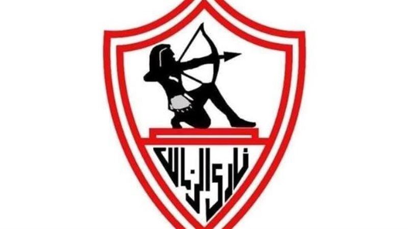 نادى الزمالك